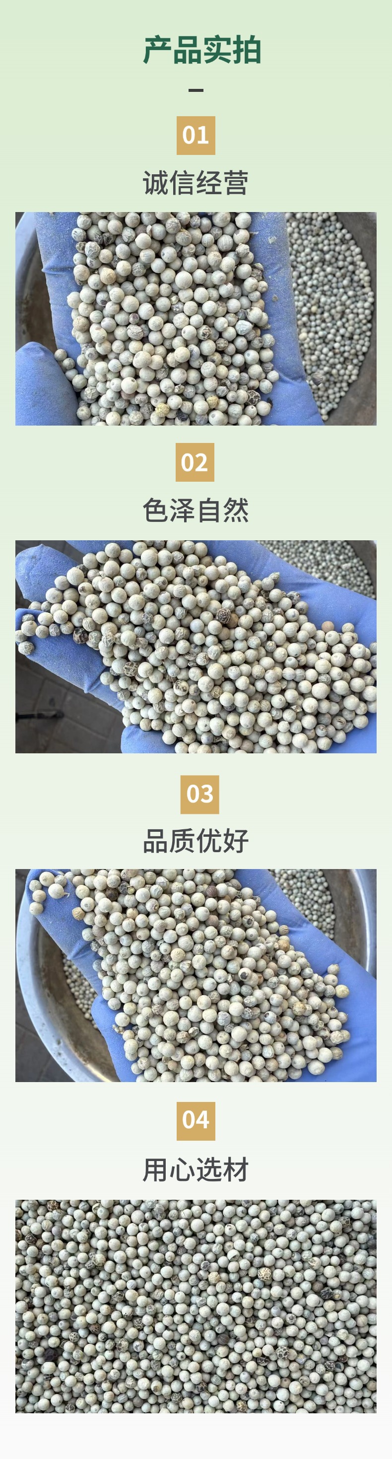White Pepper Whole and Ground 500g Bai Hu Jiao for Soup Seasoning and Everyday Cooking specifications