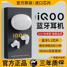 蓝牙耳机适用于iqoo9/8/7无线neo5s/se原装正品pro专用2023年新款