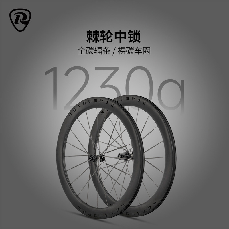 700C Road Carbon Wheelset 54t Ratchet Hub Carbon Spokes 700C Road Bicycle Wheelset Supports Tubeless Tires
