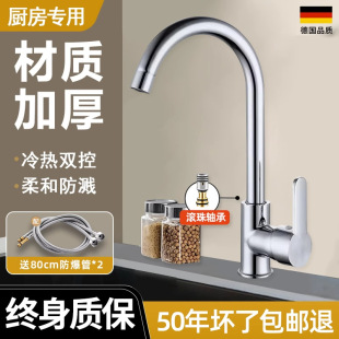 All-Copper Kitchen Faucet Hot and Cold Sink Stainless Steel Sink Splash-Proof Wash Basin Single Cold Rotating Home Balcony