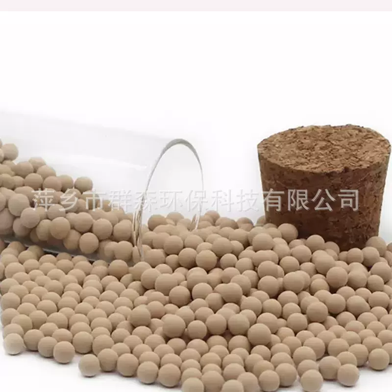 环境治理石油化工行业医药和空气压缩系统用3A 4A 13X催化剂