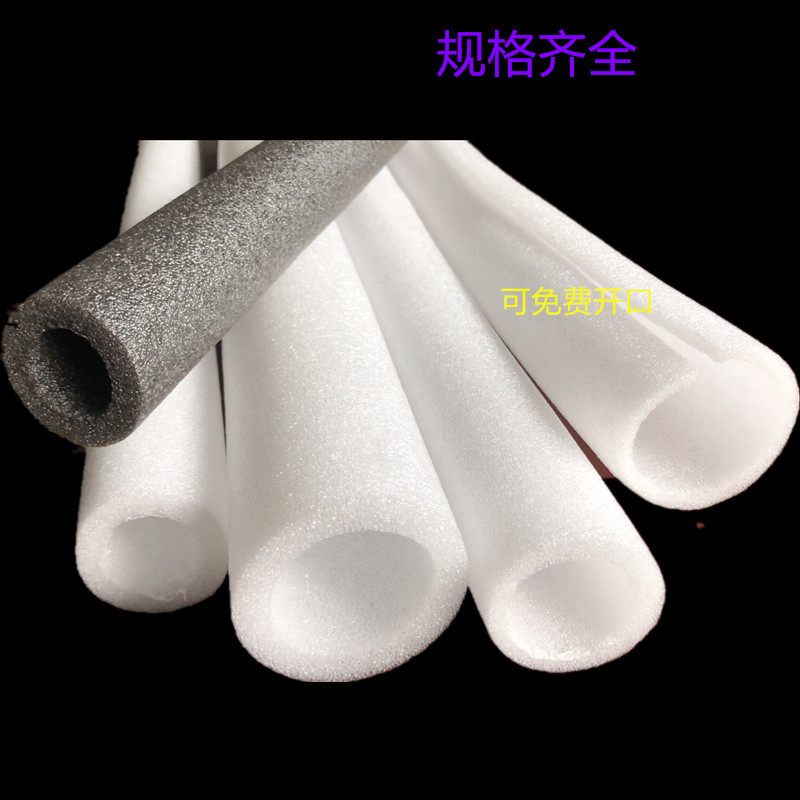 epe珍珠棉管空心管泡沫圆管发泡防震钢筋化妆瓶保护套海绵管