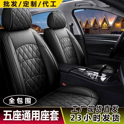 Wear-Resistant, Full Coverage Design, Universal seat cover