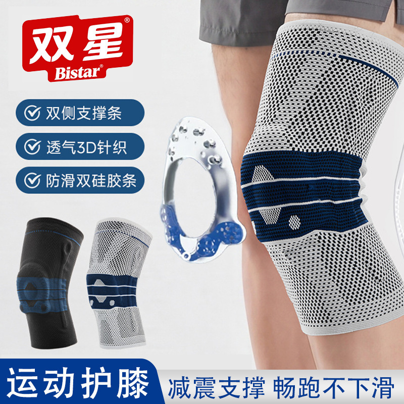 Eighth-generation sports knee brace, meniscus support gear, universal silicone spring anti-slip knee protector for running and basketball Eighth-generation sports knee brace, meniscus support gear, universal silicone spring anti-slip knee protector for running and basketball