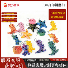 3D��ӡ�Ʉ�耳׿ۿ���/����/��߅�ζ������P���`�����羳��Ʒ