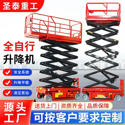 Aerial Work Vehicle, Self-Propelled – Avtomobil fırlanan platformaları