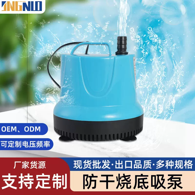 跨境防干烧底吸泵 批发吸粪便假山盆景潜水泵 鱼缸静音排水泵厂家