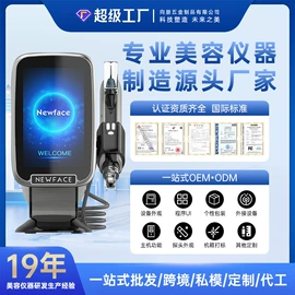 电子美容仪;商用美容仪;注氧仪