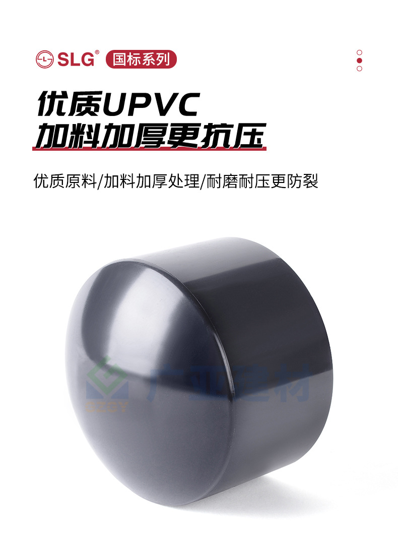 国标PVC-U化工堵头闷盖耐酸碱配件PN16 深灰色UPVC工业管堵管帽-阿里巴巴