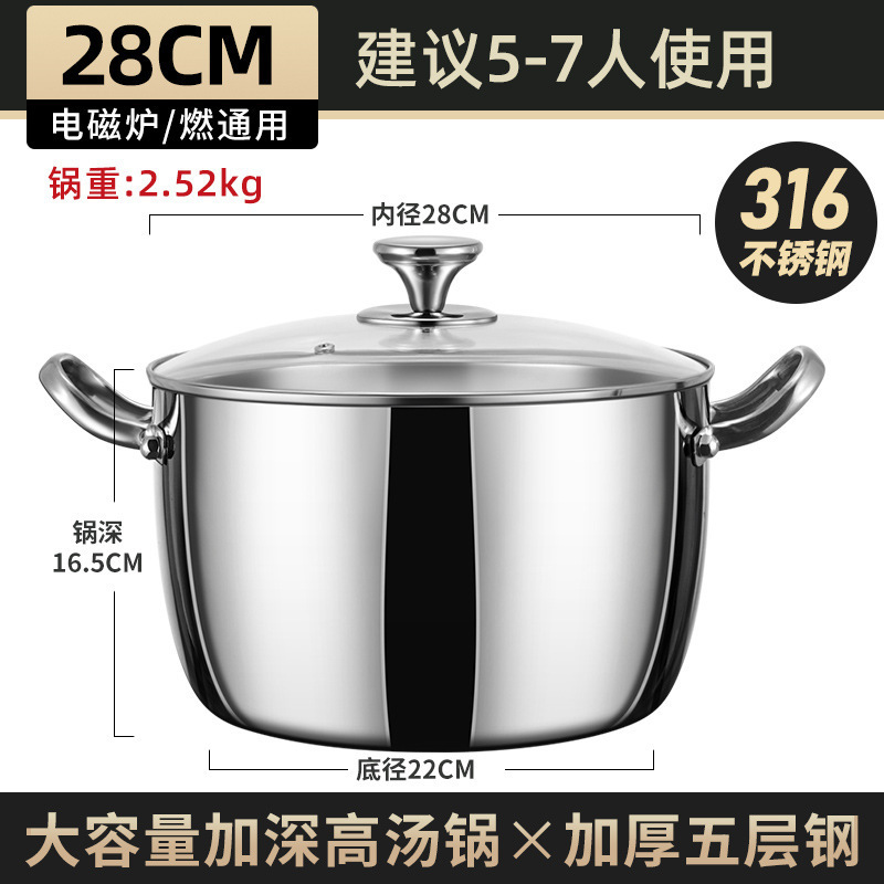 スープ鍋316ステンレス煮肉桶家庭用煮込み塩味桶電磁炉白切鶏専用骨高スープ鍋|undefined