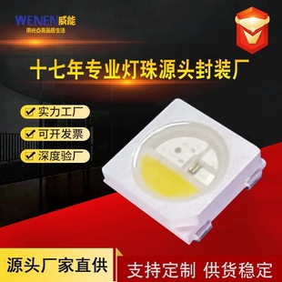 5050rgbw�ò���ɫ�����ĺ�һLED����ů�׹�������оƬ�􎧳���