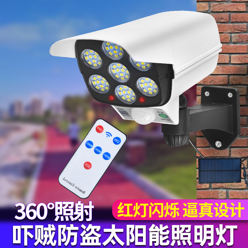 태양 LED 유도 벽 램프 시뮬레이션 카메라 램프 가짜 카메라 원격 제어 무선 모니터링 도둑 가로등