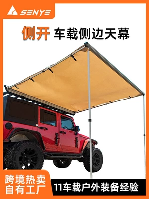 Car Side Tent for Outdoor Camping, Vehicle Side Canopy Tent, Side-Opening Side-Mounted Tent, Rv Sunshade, Car Side Tent