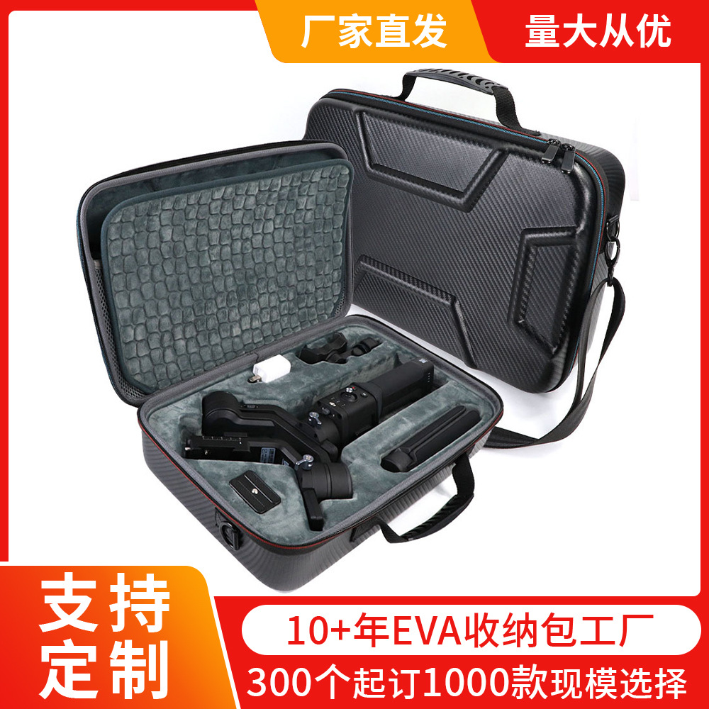 适用于大疆如影-SC便携包 手持云台稳定器硬壳保护盒 防震斜挎包