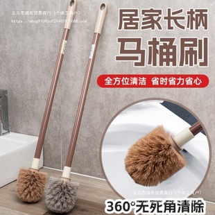 Extended Handle Wall-Mounted Toilet Brush Household Round Ball No Dead Angle Toilet Brush Hard Bristle Bathroom Lint-Free Cleaning Brush