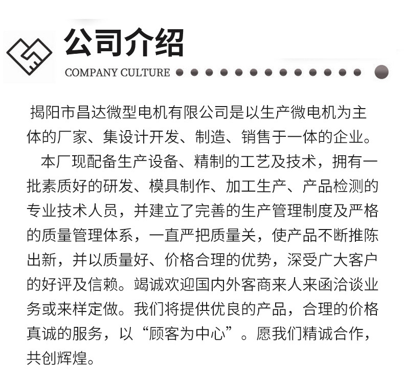 昌达详情_03