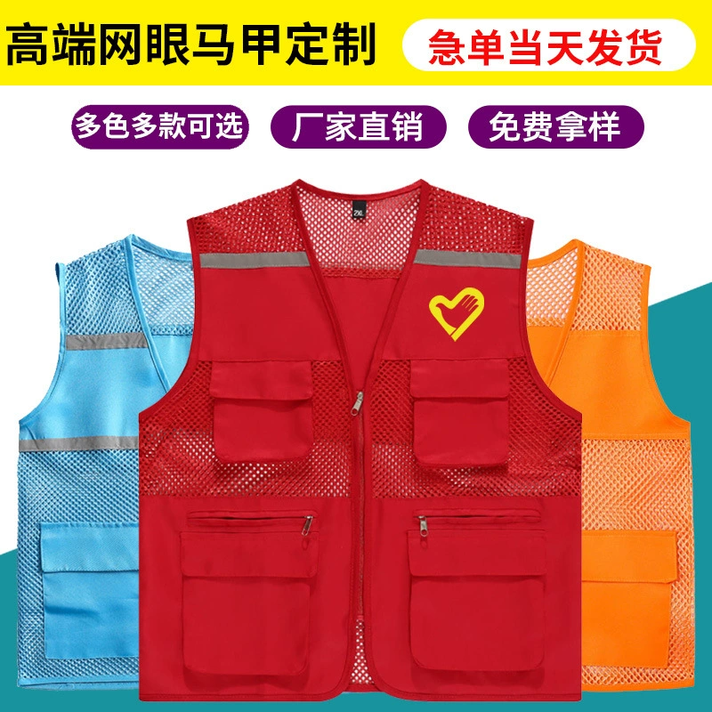 Сетчатый жилет для добровольцев рекламная рубашка для общественных служб детский жилет с логотипом Рабочая одежда