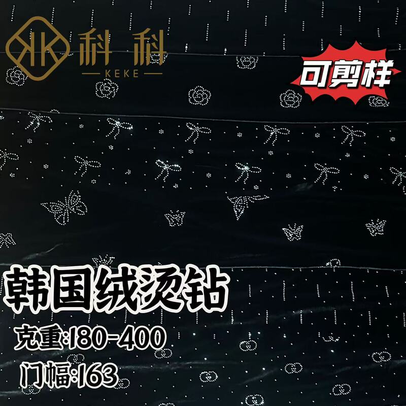 Stretch Velvet Fabric with Rhinestones Korean Velvet Fashion Women's Dress Dance Cheongsam Fabric