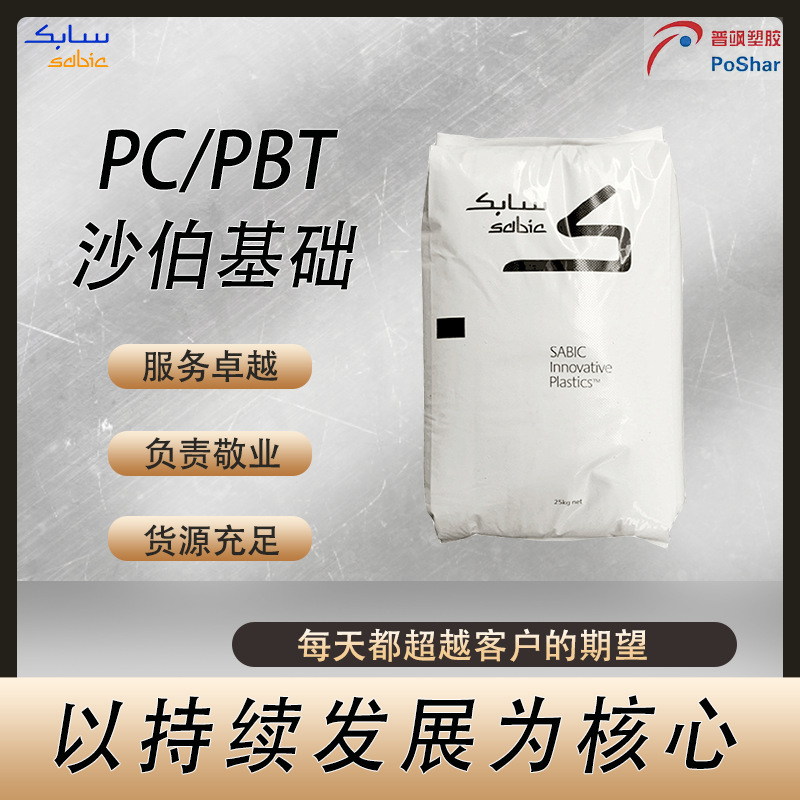 XENOY Resin HX6600HP 医疗外壳应用 pc/pbt符合ISO 10993