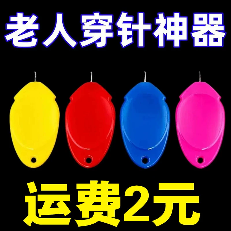 Вспомогательное устройство для нарезания нити для большого пальца для средних и пожилых людей автоматическое устройство для нарезания нити в иглу бытовая швейная машина артефакт быстрого распознавания иглы