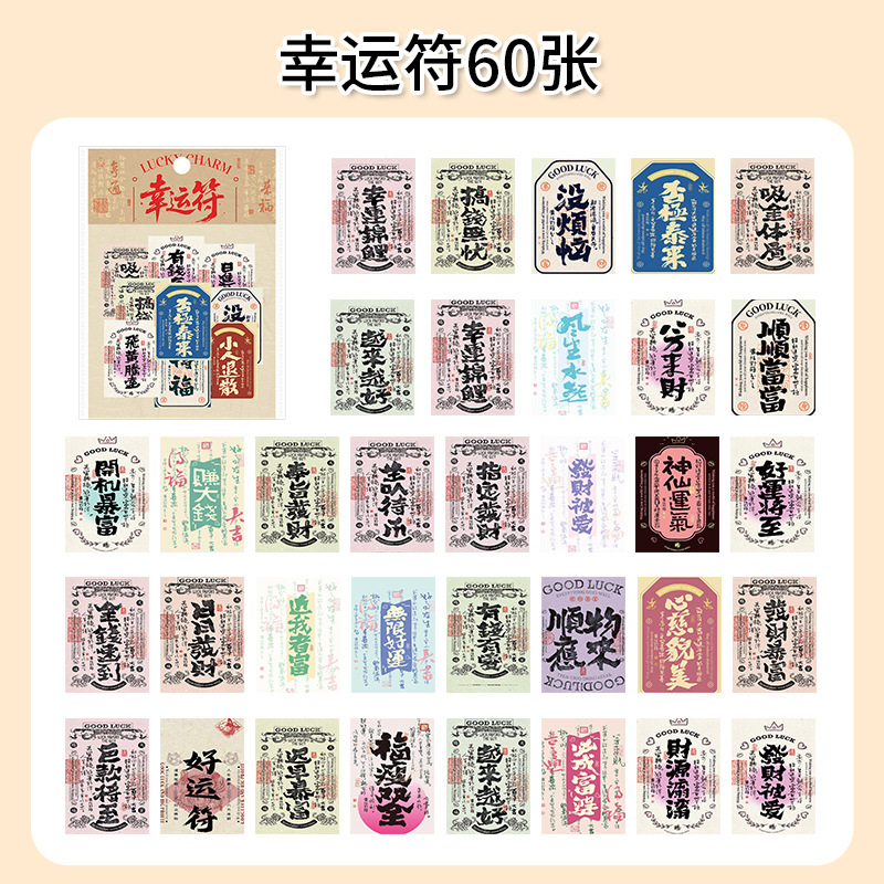 男性と女性のスターのカリグラフィーテキストゲームアニメ韓国インスタイル落書き高価値ステッカー DIY クリエイティブステッカー 60 枚|undefined