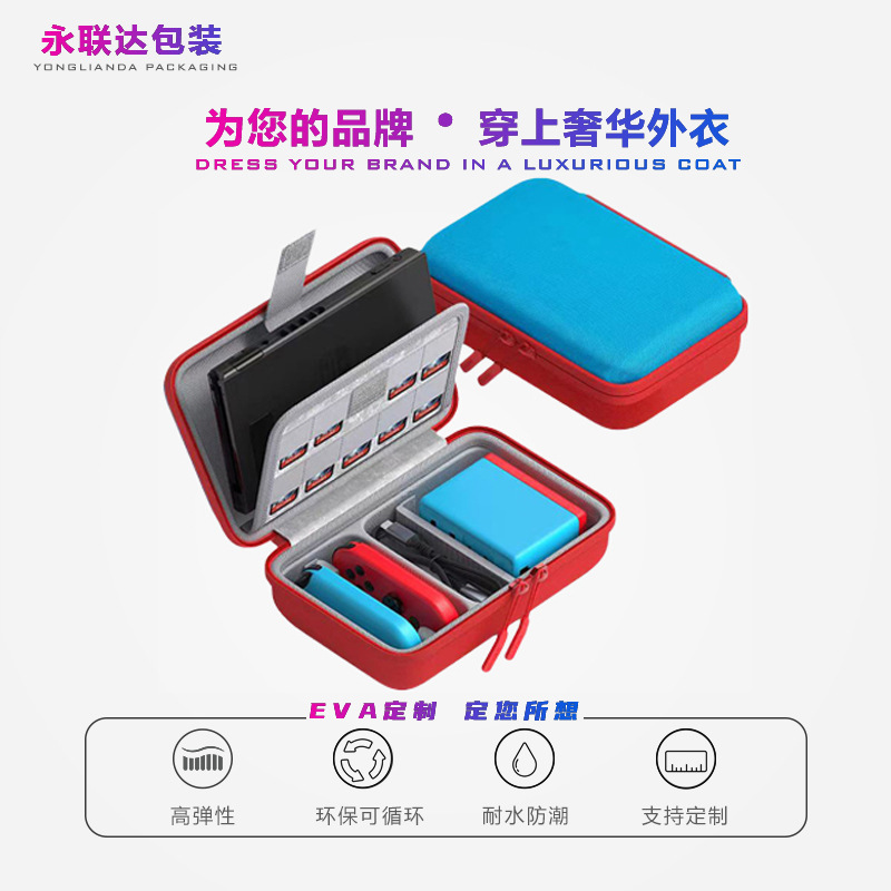 定适用于任天堂switch2游戏机收纳盒便捷手提EVA硬壳防水收纳包制