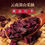 【藏血红参】西藏高海拔藏血灵参真货好货
