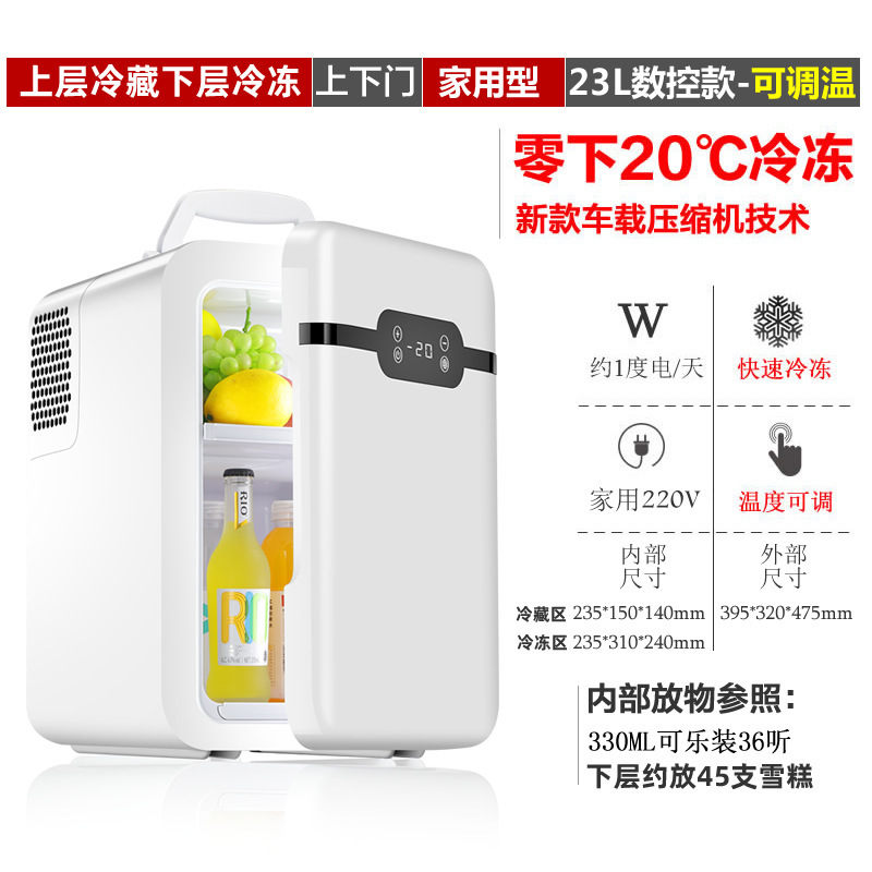 ムース宝圧縮機ミニ冷蔵庫小型家庭用寮保存乳冷蔵冷凍保存冷蔵庫|undefined