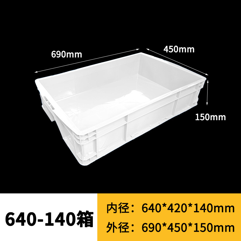 厚みのある白い物流ターンオーバーボックス長方形カバー付きカメ水槽プラスチックボックス収納および整理ボックス|undefined