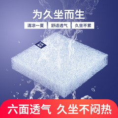 4D空气纤维坐垫椅垫办公室久坐神器散热透气餐椅凳子屁垫夏季座垫