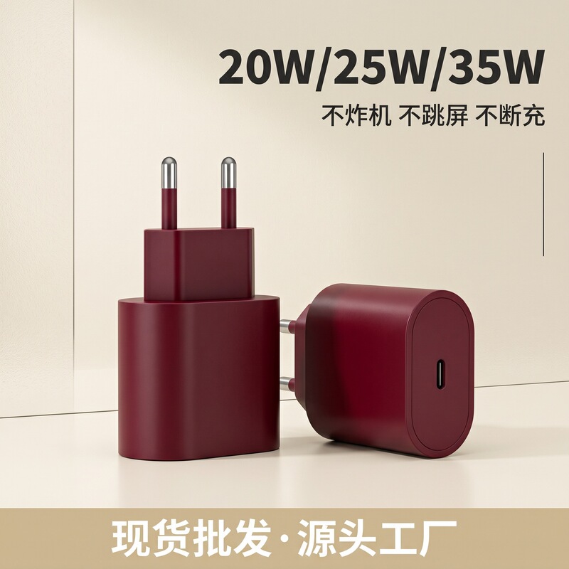 PD20w fast charging head is suitable for Apple 18 charger, European standard power adapter, mobile phone Type-C charging head PD20w fast charging head is suitable for Apple 18 charger, European standard power adapter, mobile phone Type-C charging head