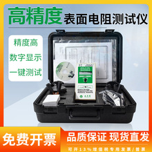 防静电表面电阻测试仪体积电阻检测仪数显重锤阻抗仪兆欧表RT1000