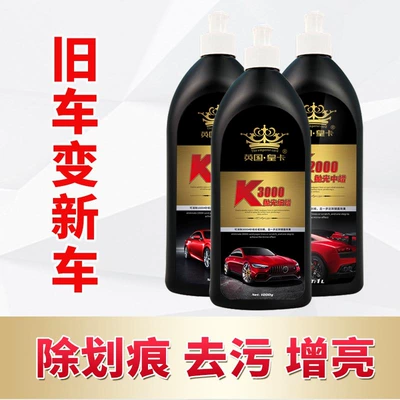 Car Polishing Wax Scratch Wax: Car wax
