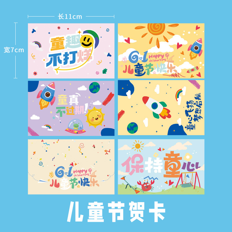 어린이날 축하 카드 [60장], 옵션 보기