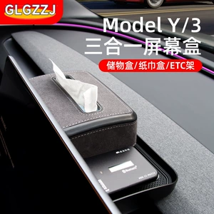 Suitable for Tesla's new model 3/Y screen center console ETC storage box and tissue box functional accessories