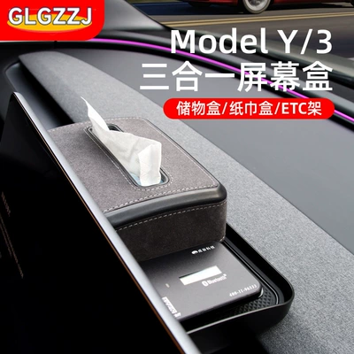 Suitable for Tesla's new model 3/Y screen center console ETC storage box and tissue box functional accessories