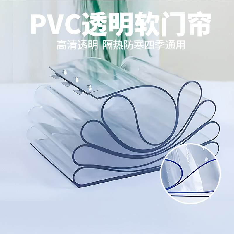 Customized Transparent Plastic Pvc Door Curtains for All Seasons, Windshielding, Air-Conditioning Partition Curtains, Home Exterior Doors, Shop Commercial Soft Door Curtains Customized Transparent Plastic Pvc Door Curtains for All Seasons, Windshielding, Air-Conditioning Partition Curtains, Home Exterior Doors, Shop Commercial Soft Door Curtains