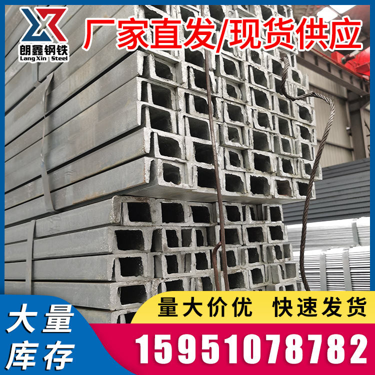 现货供应热镀锌槽钢10#槽钢建筑幕墙工程U型槽钢国标槽钢加工