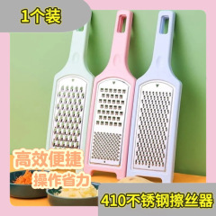 410不锈钢刨丝器 1个[细丝][粗丝][多功能]