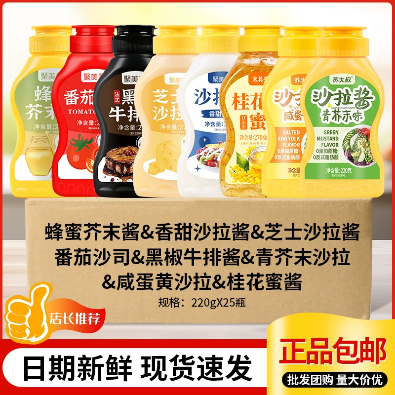 Салатный соус, сладкий суши в западном стиле, запеченный сэндвич-бургер, специальный фруктовый мясная нить, гребешок, сырный соус для домашнего использования