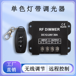 Dc12-24V Three-Key Wireless Remote Control Dimmer High-Power 30A Remote Control Dimmable Light Strip Controller