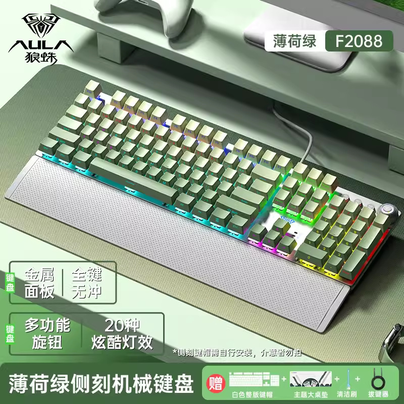 狼蛛F2088F2058机械师吃鸡机械键盘青轴电竞家用台式电脑游戏手托|undefined