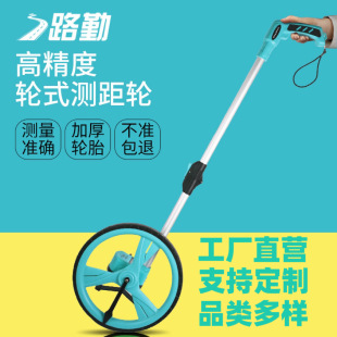 Mechanical distance measuring wheel outdoor digital display hand push roller measuring wheel electronic distance measuring instrument meter engineering measuring ruler