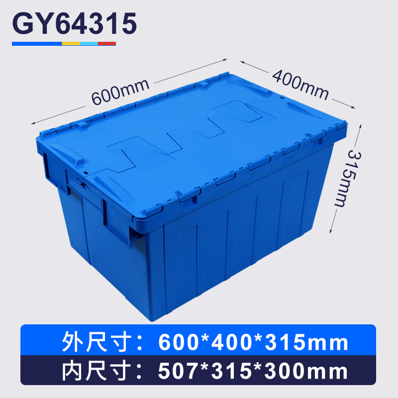 GY64315(600*400*315) 블루