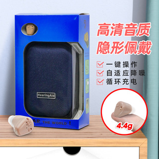Factory spot hearing aids for the elderly charging hearing aid sound amplifier accessories noise reduction hearing aid hearing aid wholesale