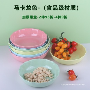 High Color Value Fruit Plate Internet Popular Fruit Plate Home Living Room Coffee Table Light Luxury melamine Plastic Fruit Plate Commercial Cuckoo HCDS