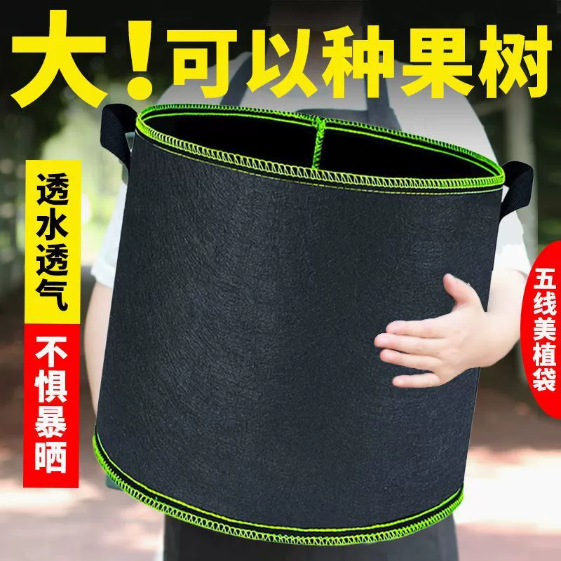 Мешки для посадки, мешки для фруктовых деревьев, мешки для посадки из нетканого материала, цветочные горшки, крыша балкона, рассада фруктов и овощей, цветы и деревья.