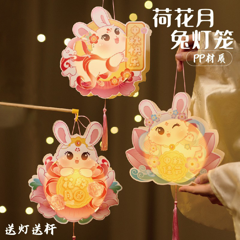 中秋节手提灯笼diy儿童手工制作手提杆花灯兔子发光灯笼中秋摆摊|undefined