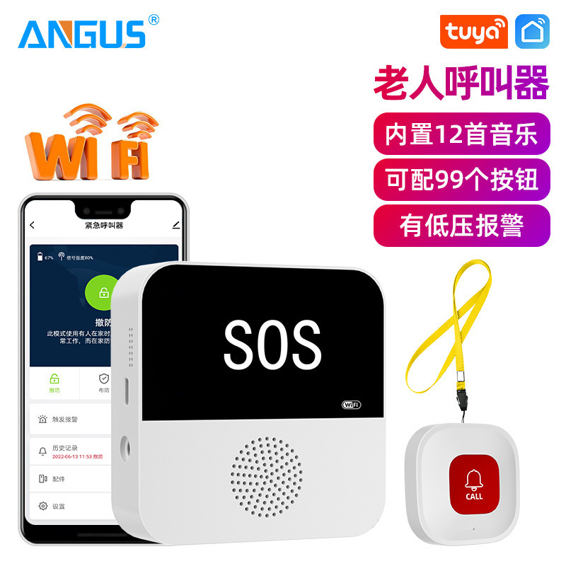 落書きWiFi緊急通報ボタンSOSヘルプコール装置老人ホームwifi高齢者ポケットベル充電式|undefined