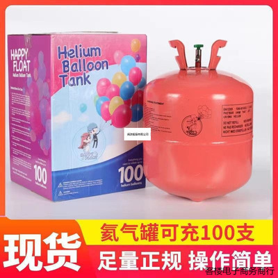 氦气批发桶氦气一件高纯氦充气氦气瓶派对瓶气罐代发氦气罐小瓶|ms